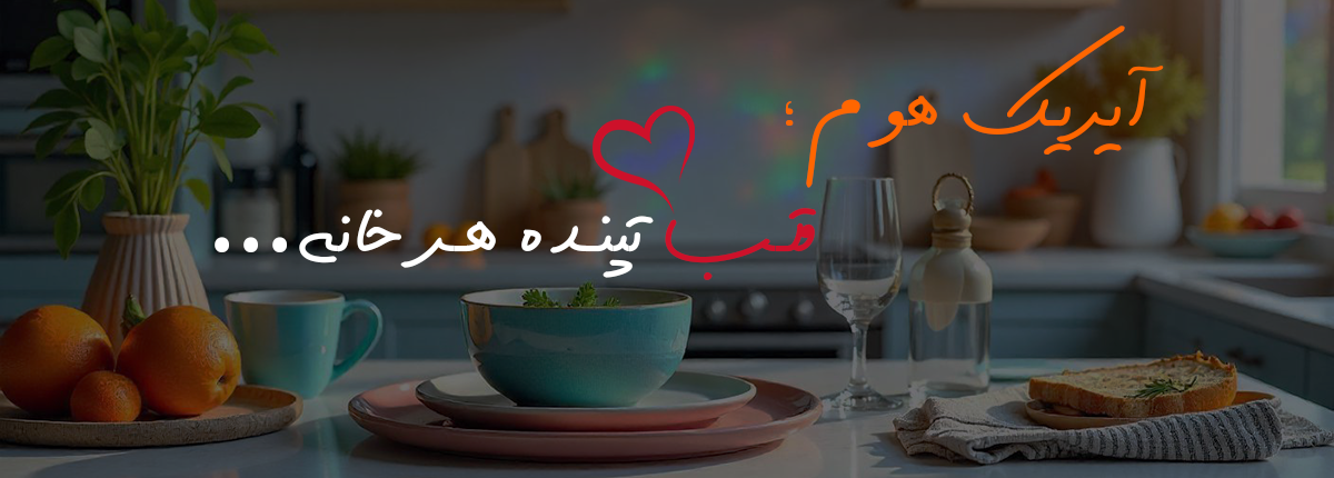 Ayrik-Home-Banner